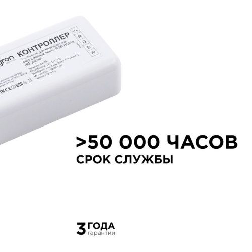 Контроллер Apeyron 17989 - фото 4