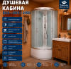 Душевая кабина Taliente TA-8080M 80х80 четверть круга с крышей ориентация универсальная