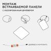 Панель светодиодная встраиваемая Apeyron FLP 06-113