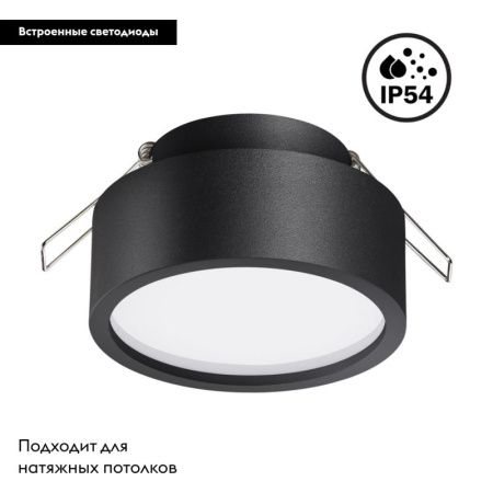 Светильник встраиваемый Novotech May (Маы) 358904