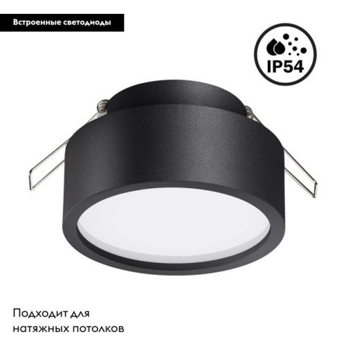 Светильник встраиваемый Novotech May (Маы) 358904 - фото 2