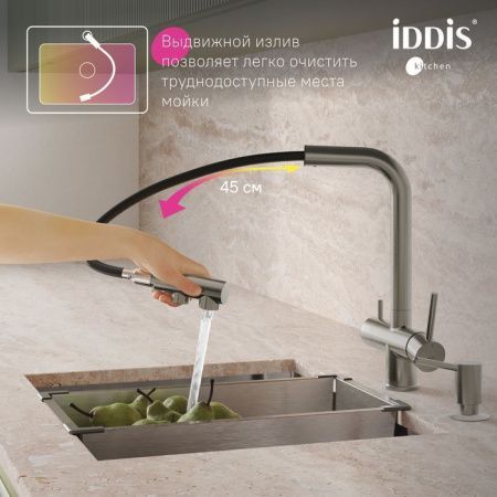 Смеситель для кухни IDDIS Umbra UMBBNPFi05 на мойку сатин