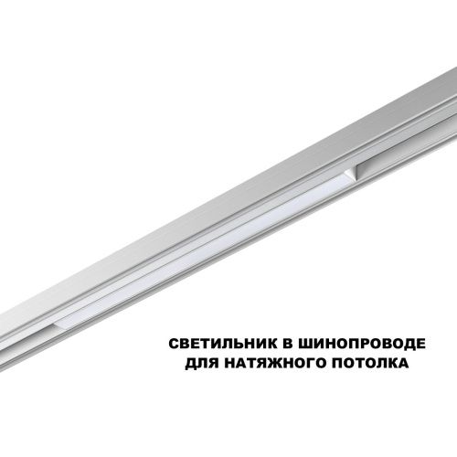 Трековый низковольтный светильник Novotech Flum (Флум) 359630 - фото 3