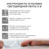 Комплект светодиодной ленты Apeyron 41548