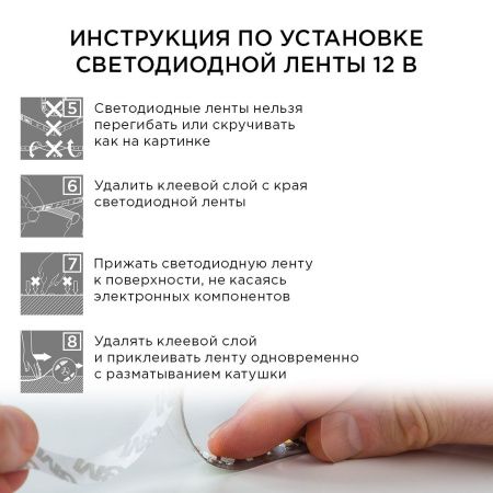Комплект светодиодной ленты Apeyron 41548