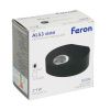Светильник настенный Feron AL53 51139