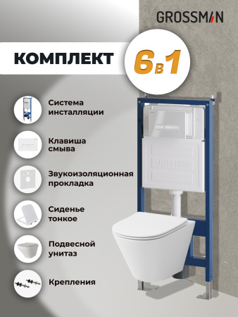 Инсталляция + кнопка смыва + унитаз Grossman Pragma 97.4477S.03.000