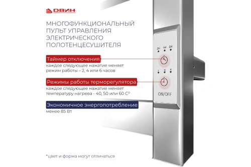 Полотенцесушитель Двин J plaza neo 4657763759575 настенный электрический бронза - фото 4