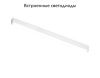 Трековый светодиодный светильник Ambrella Light Magnetic 220V (Магнетиц 220В) GL1675