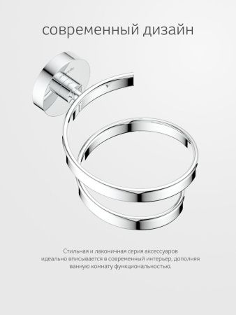 Держатель для фена Artwelle Harmonie HAR 045