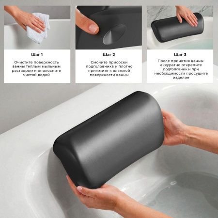 Подголовник Wellsee Useful Extras 261902000