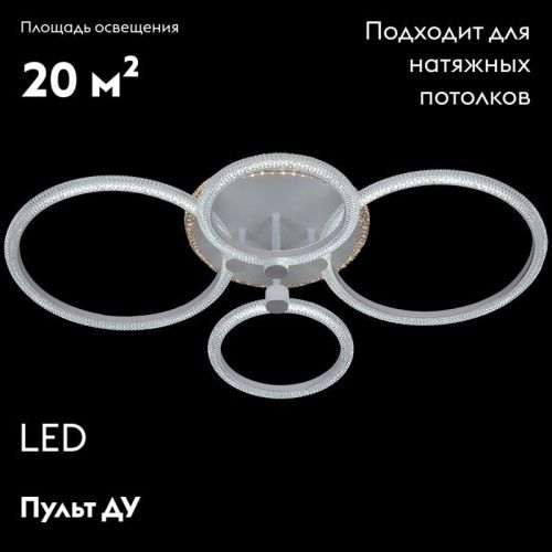 Люстра потолочная Reluce 20548-0.3-2+2+1 - фото 2