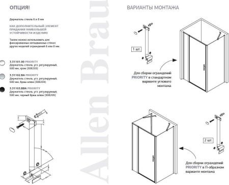 Держатель стекла Allen Brau Priority 3.31101.00 хром
