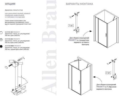 Держатель стекла Allen Brau Priority 3.31102.BA серебро - фото 2
