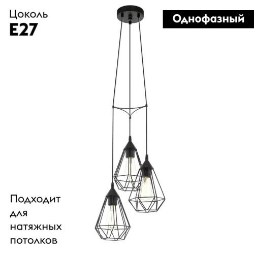 Люстра подвесная Eglo Tarbes (Тарбес) 94191 - фото 2