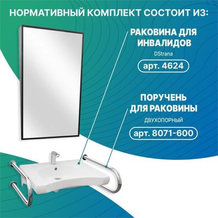 Зеркало с подсветкой Dstrana 9008 60х100