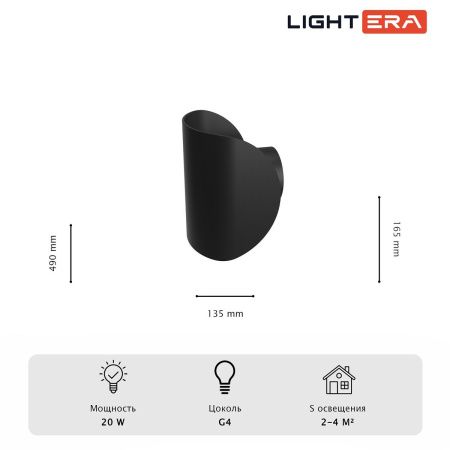Светильник настенный Lightera Santa (Санта) LE245W-2B