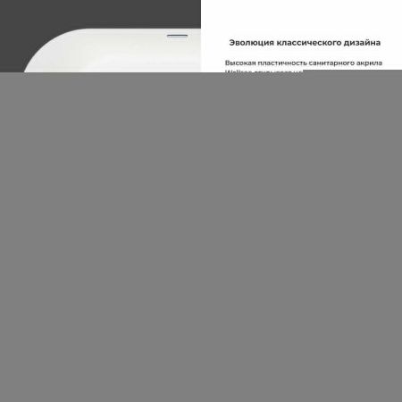 Ванна акриловая Wellsee Chalice Perfection 230603000 170х75 отдельностоящая овальная с ножками