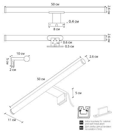 Подсветка для зеркал Arte Lamp Orizzone (Ориззоне) A2937AP-1BK