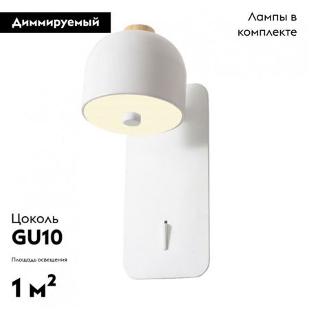 Бра Favourite Mauris (Маурис) 2834-1W