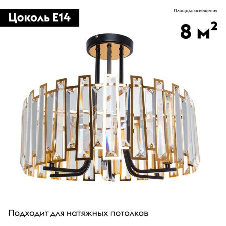 Люстра потолочная Arte Lamp Amber (Амбер) A1028PL-6BK