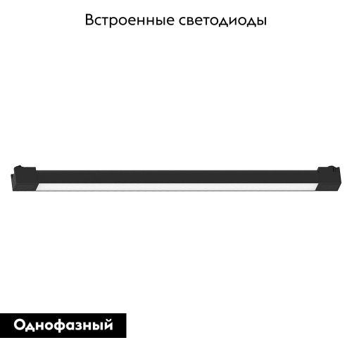 Трековый однофазный светильник Feron MattFold (МаттФолд) 51858 - фото 2