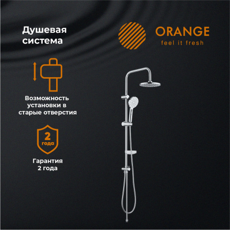 Душевая стойка Orange  S09cr настенная цвет хром