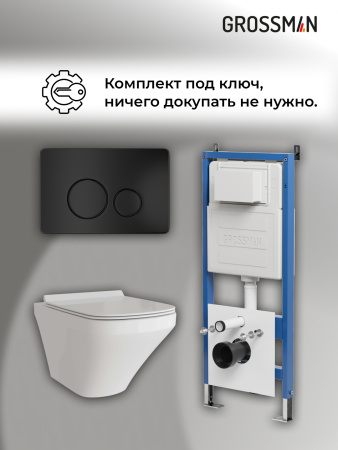 Инсталляция + кнопка смыва + унитаз Grossman Style 97.4441S.05.21M