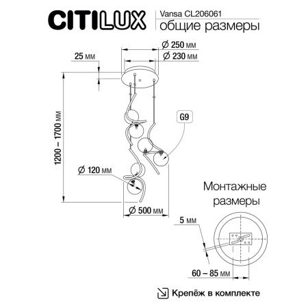 Люстра потолочная Citilux Vansa (Ванса) CL206061