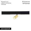 Трековый светильник ST Luce Skyline 220 (Скылине 220) ST660.296.10