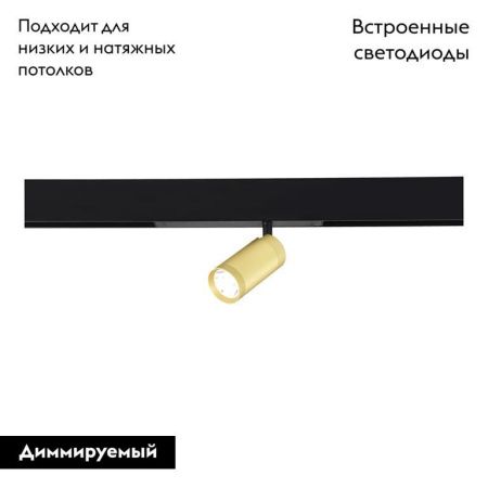 Трековый светильник ST Luce Skyline 220 (Скылине 220) ST660.296.10