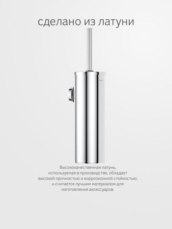Ершик Artwelle Harmonie HAR 053