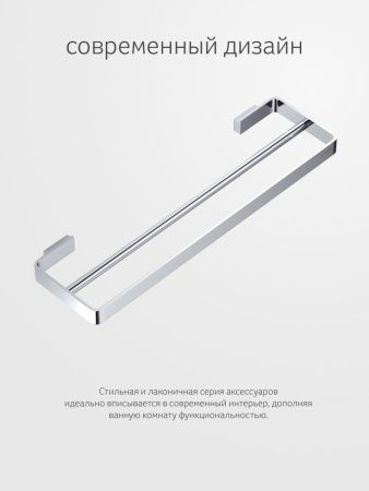 Полотенцедержатель Artwelle REGEN 831145A
