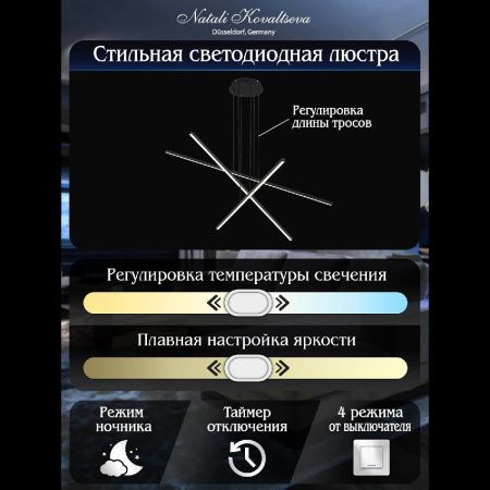 Люстра подвесная Natali Kovaltseva STRAIGHT (СТРАИГХТ) INNOVATION STYLE 83101