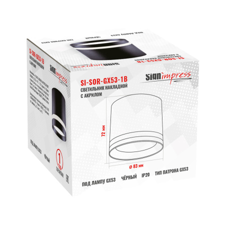Светильник накладной под лампу SignImpress SI-SOR-GX53-1B