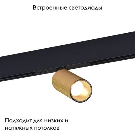 Трековый светильник ST Luce ST807 ST807.236.12