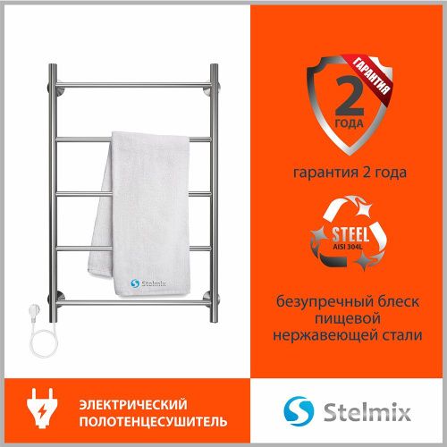 Полотенцесушитель Stelmix 4670078543134 53х80 электрический хром - фото 5