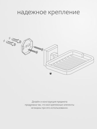 Мыльница Artwelle HAGEL 9924