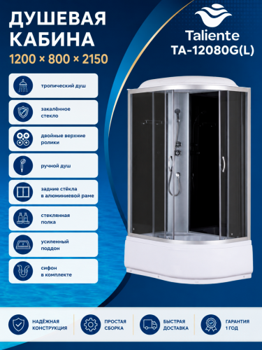 Душевая кабина Taliente TA-12080G(L) 120х80 асимметричная с крышей ориентация левая - фото 3