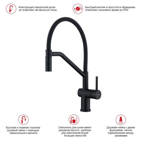 Смеситель для кухни Raglo R86 R86.41.06 на мойку черный