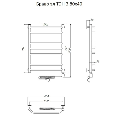 Полотенцесушитель Тругор Браво Браво3/элТЭН8040 43х80 электрический хром - фото 2