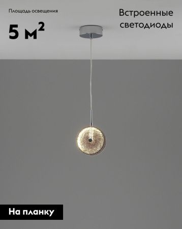 Светильник подвесной Moderli Marnia (Марниа) V11160-PL