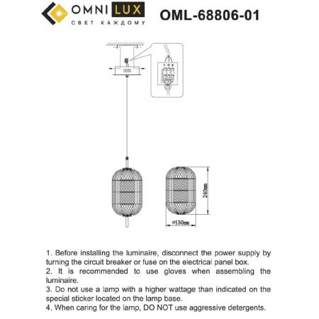 Светильник подвесной Omnilux Cedrello (Цедрелло) OML-68806-01