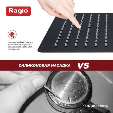 Верхний душ Raglo R451 R451.55.06 черный