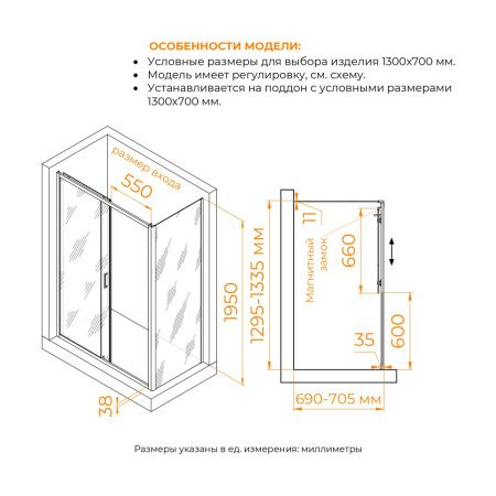 Душевой уголок RGW Passage 410874137-11 130х70 стекло прозрачное профиль хром без поддона