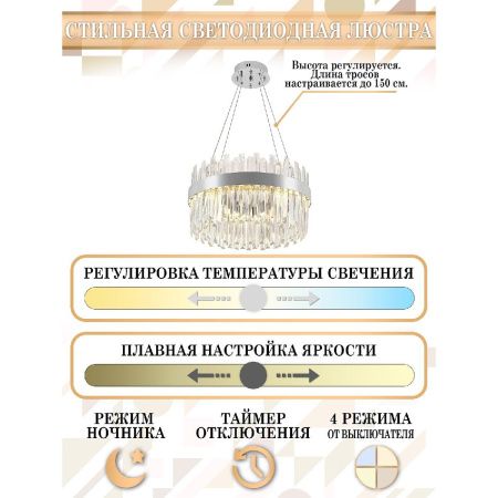 Люстра подвесная Natali Kovaltseva Riveria (Ривериа) LED LAMPS 81271