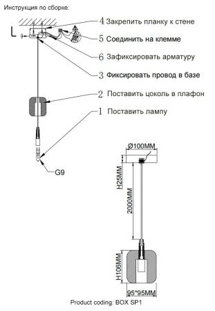Светильник подвесной Crystal Lux BOX (БОКС) BOX SP1 CHROME/SMOKE