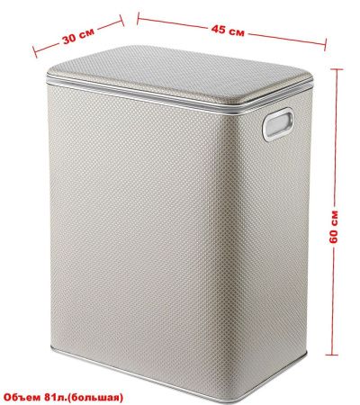 Корзина для белья Geralis Ромб RWH-S