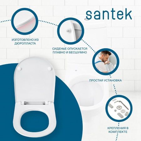 Унитаз-компакт напольный с бачком Santek Остин 1WH302419 белый с сиденьем микролифт душевой смыв