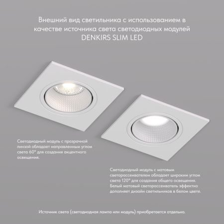 Светильник встраиваемый Denkirs Rodvig (Родвиг) DK3071-WH